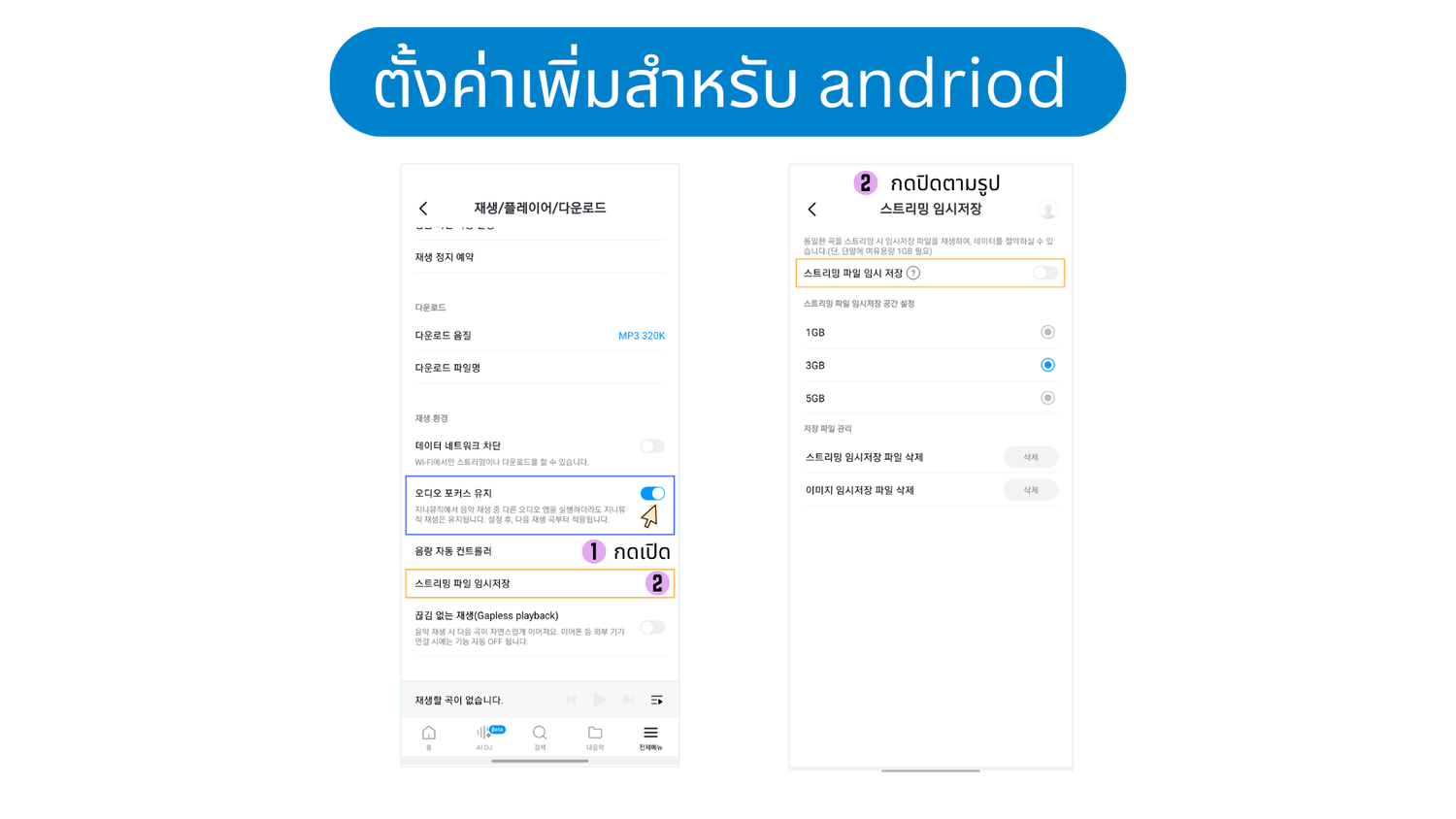 วิธีตั้งค่า Genie 2