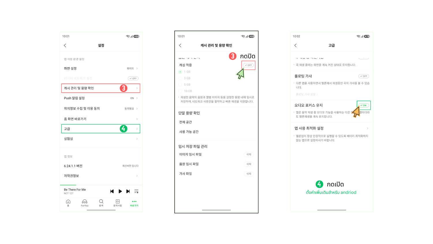 วิธีตั้งค่า Melon 2