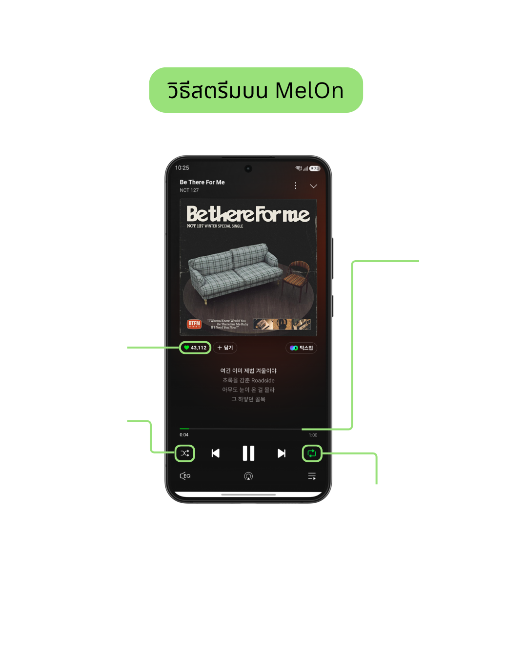 วิธีสตรีมบน Melon