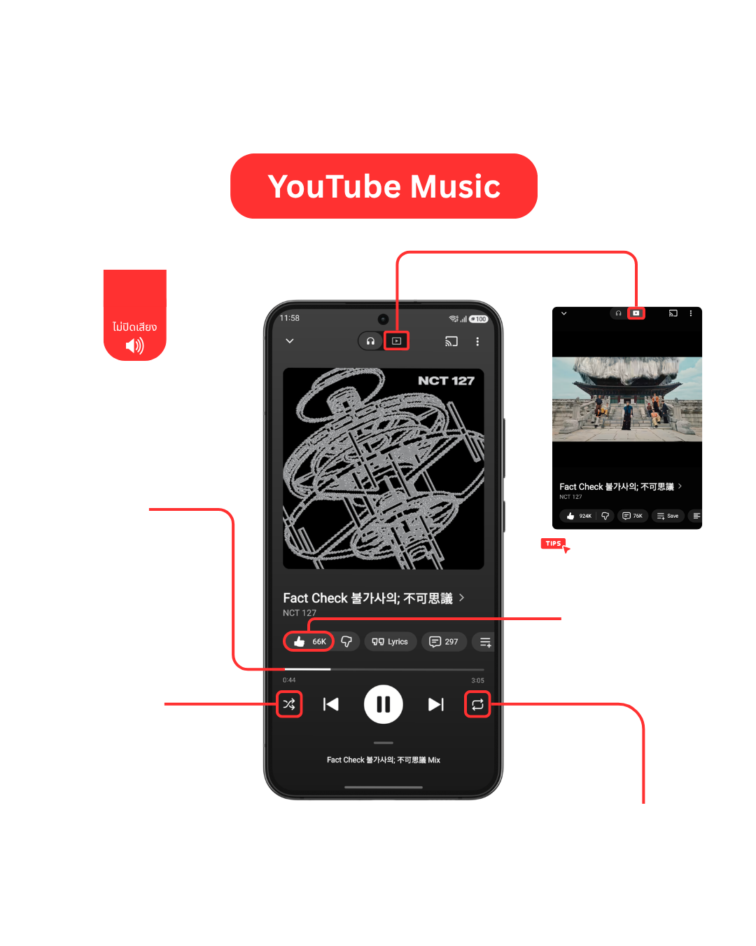 วิธีสตรีมบน YouTube Music